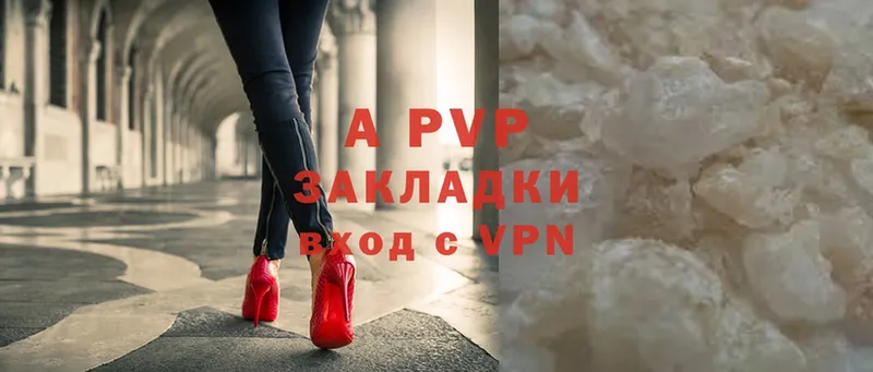 A-PVP крисы CK Палласовка